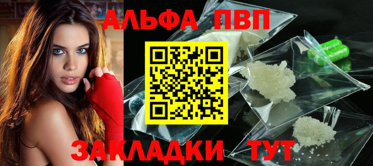 Майкоп  Alfa_PVP СК КРИС  A PVP  Вход с VPN  Alfa_PVP СК  A-PVP Crystall 