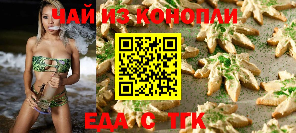 Cannafood марихуана Майкоп