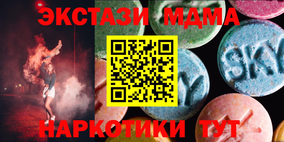 Экстази 280 MDMA Майкоп
