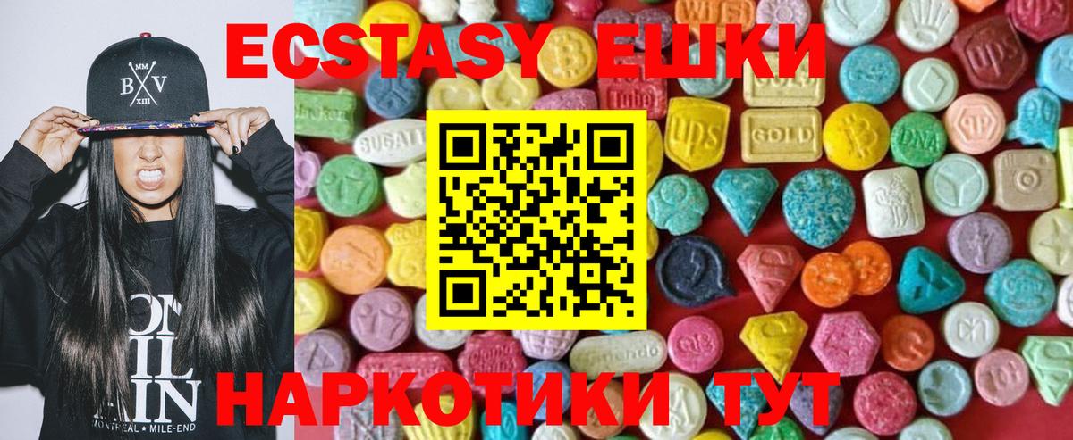 Ecstasy диски  Вход с VPN  Майкоп  купить  цена  Экстази mix  Ecstasy 