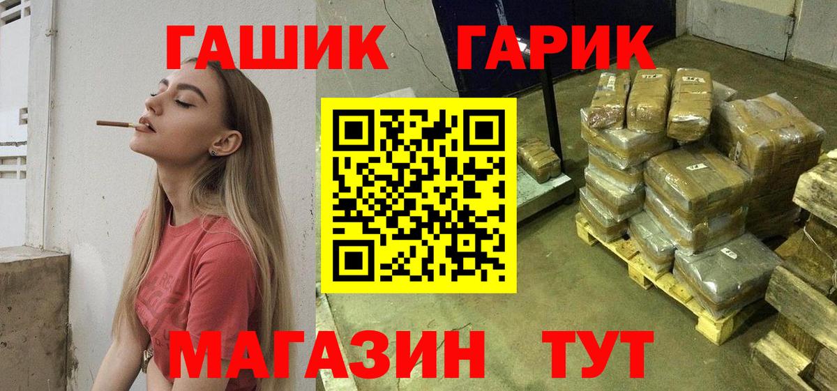 Майкоп  сколько стоит  Вход с VPN  ГАШИШ гашик  ГАШ 
