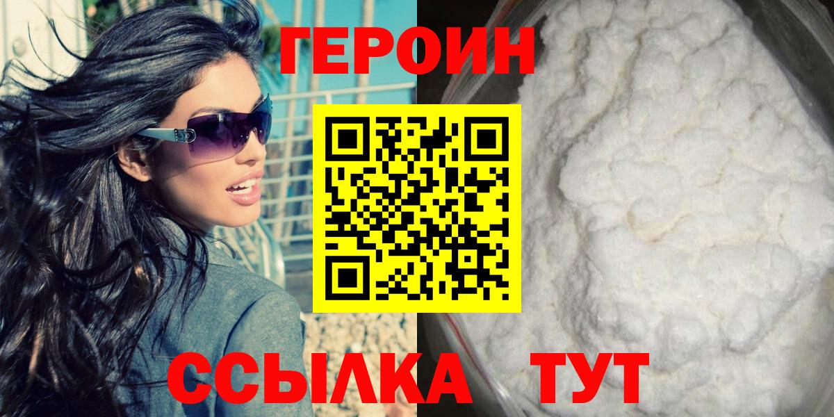 Майкоп  ГЕРОИН Афган  Вход с VPN 