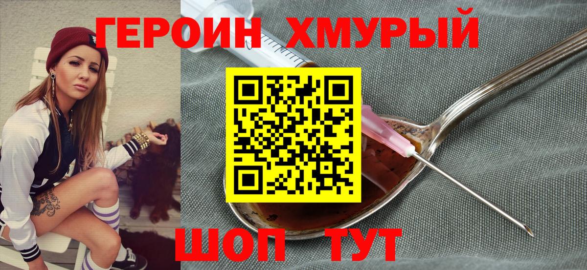 Героин Афган Майкоп