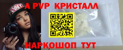 альфа пвп Будённовск
