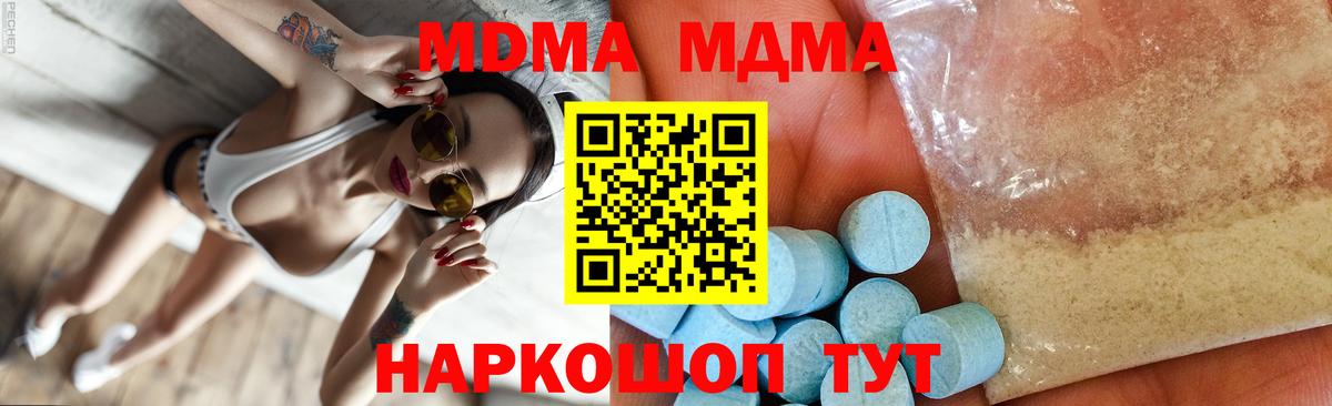 Майкоп  MDMA молли  МДМА  МДМА VHQ  Вход с VPN 