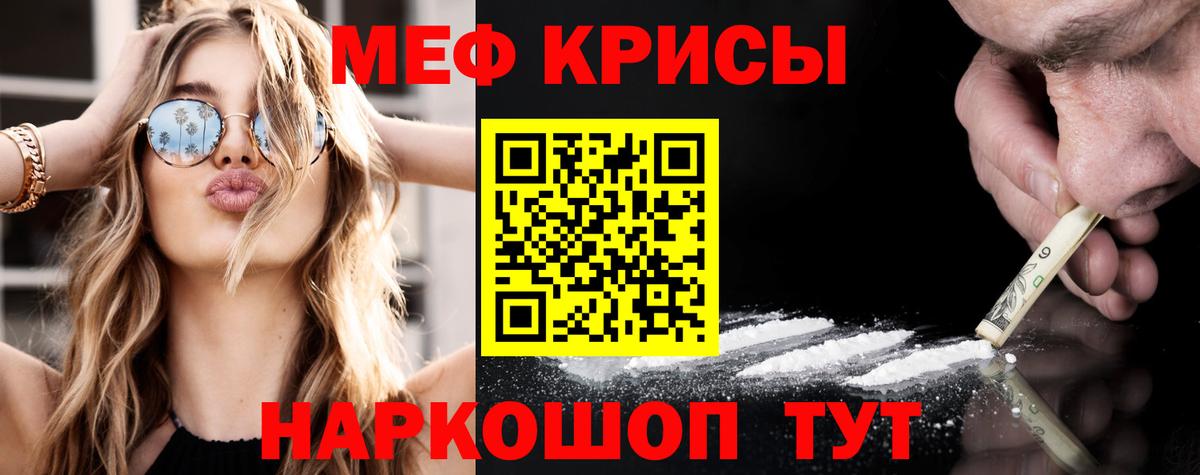 Майкоп  Меф 4 MMC  МЕФ мяу мяу  МЯУ-МЯУ  Вход с VPN 
