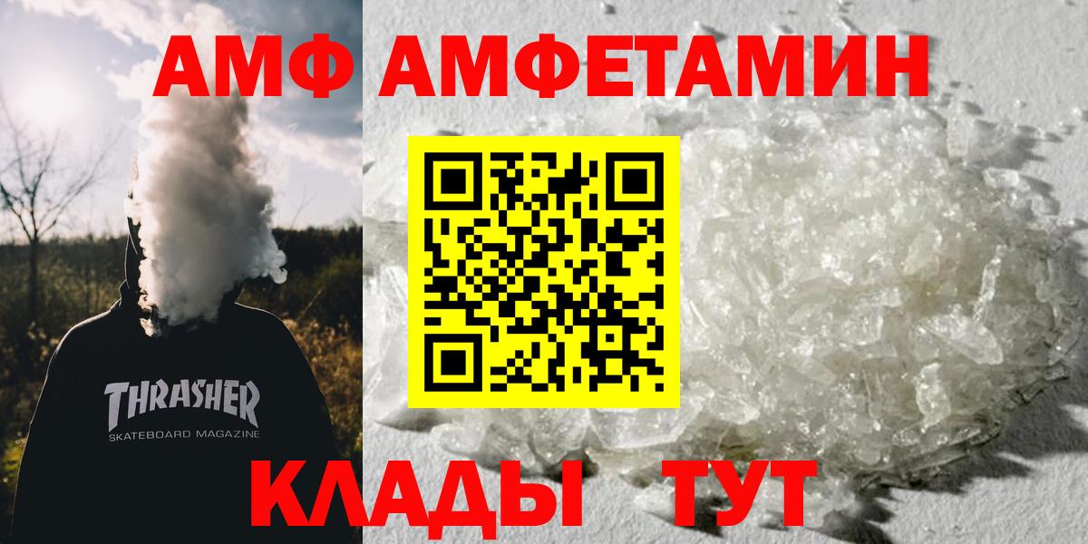 Метамфетамин кристалл Майкоп