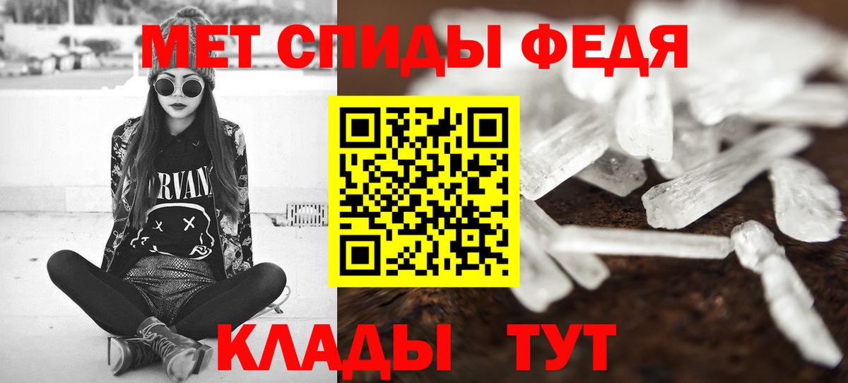 МЕТАМФЕТАМИН пудра  Вход с VPN  Первитин  Майкоп 