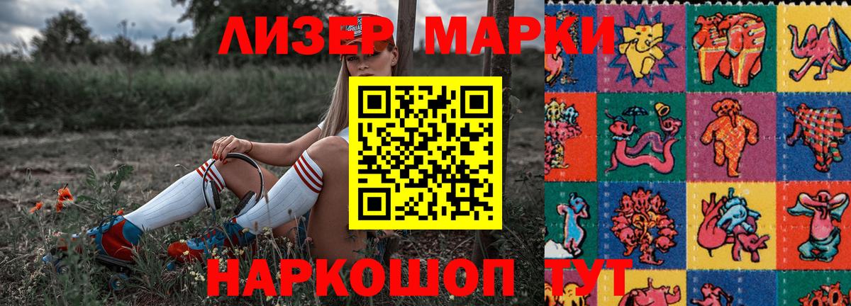 Наркотические марки 1,8мг  сколько стоит  Майкоп  Вход с VPN  Наркотические марки 