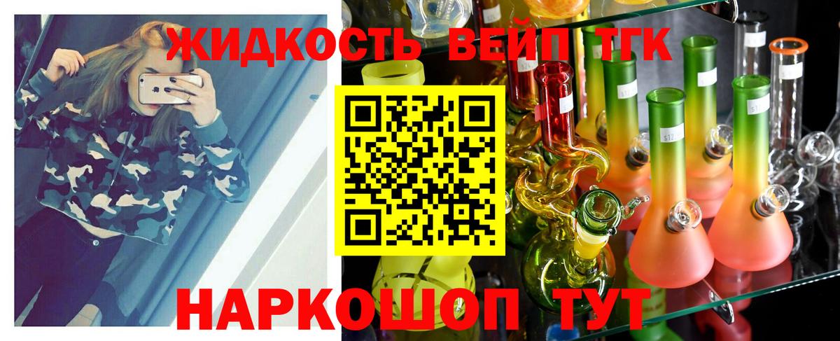 Майкоп  mega tor  ТГК вейп  Вход с VPN  ТГК жижа 