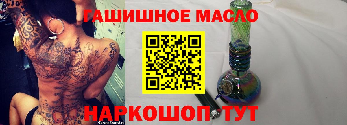 ТГК THC oil Майкоп